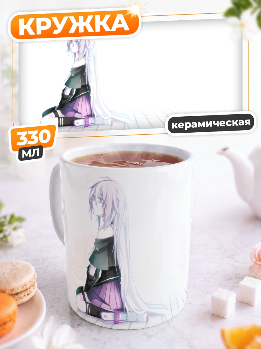 Кружка керамическая Иа в белизне