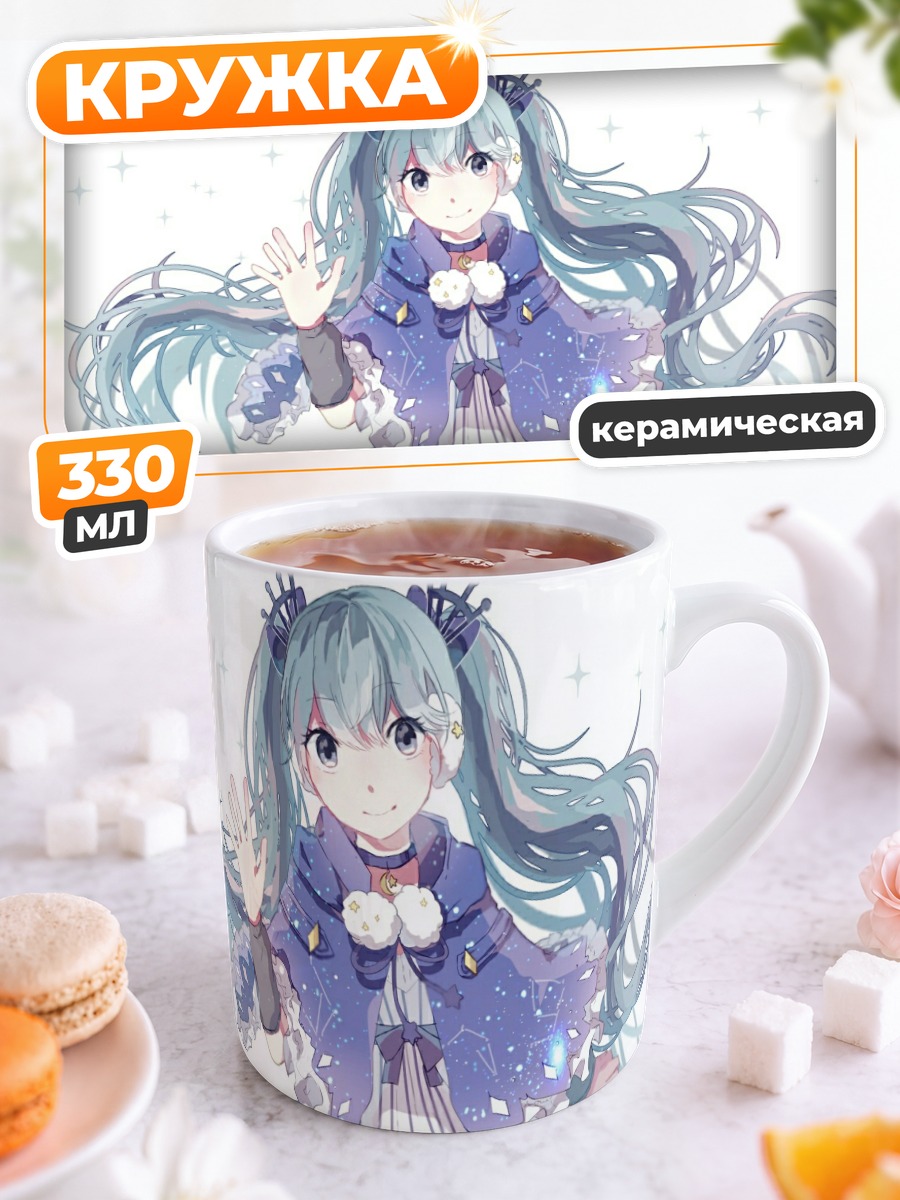 Кружка керамическая Мику Хацунэ в зиме
