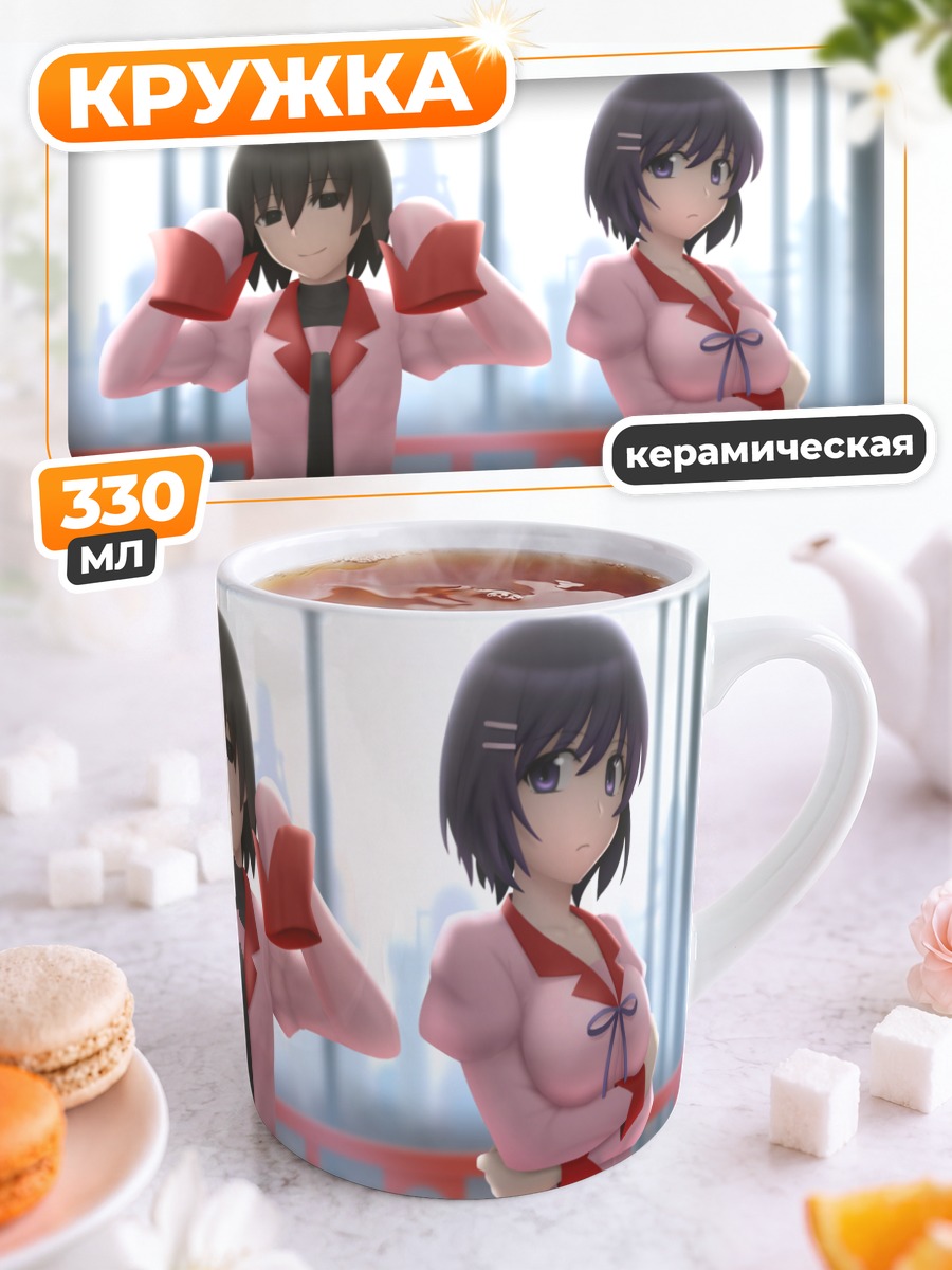 Кружка керамическая Цубаса Ханекава и Оги