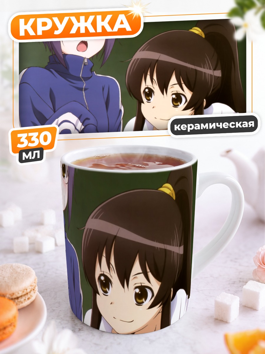 Кружка керамическая Юки Нагато и Харухи