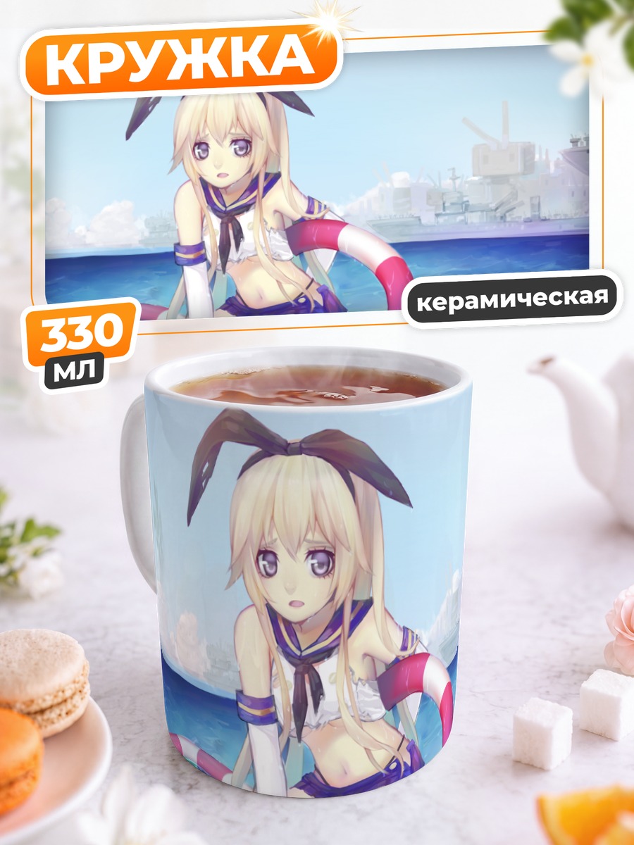 Кружка керамическая Шимаказе на пляже