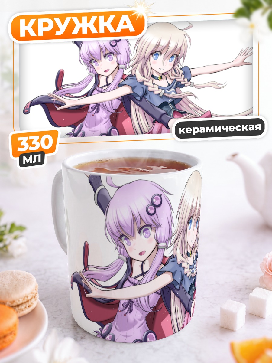 Кружка керамическая Иа и Юзуки Юкари