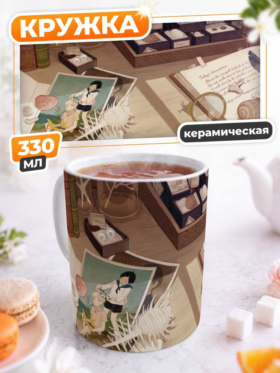Кружка керамическая Школьный натюрморт