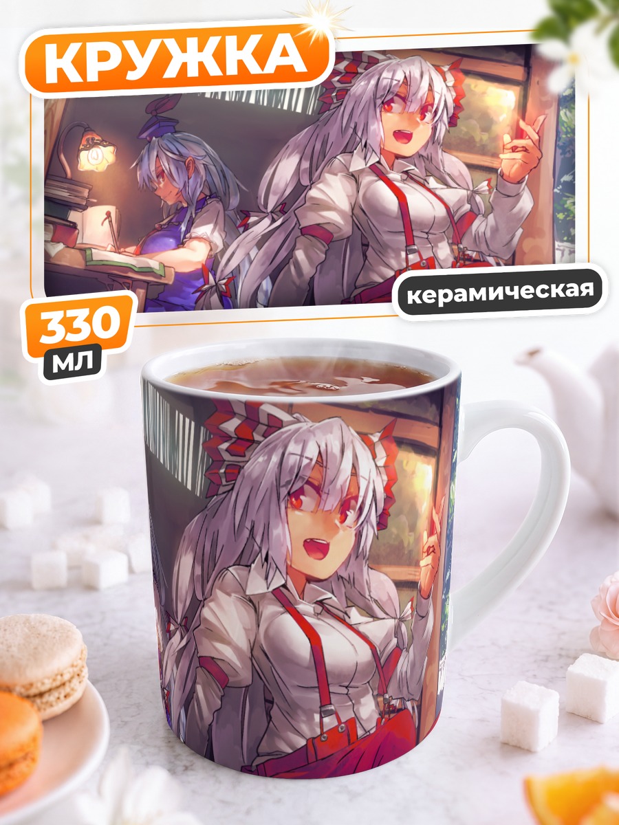 Кружка керамическая Моко Фудзивара в доме