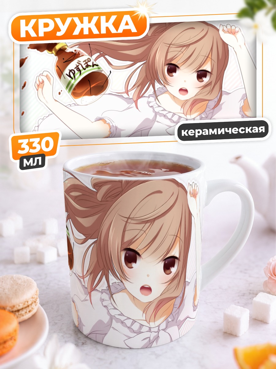 Кружка керамическая Сасара Сато с соусом