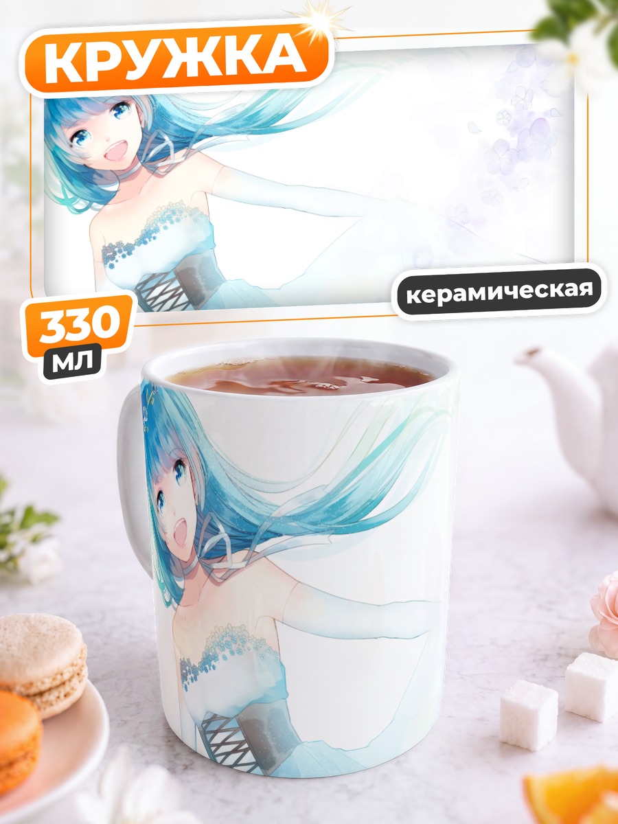 Кружка керамическая Мику Хацунэ в платье