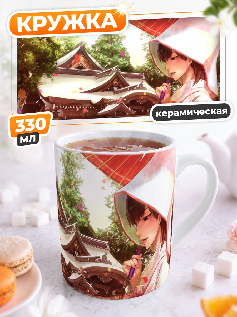 Кружка керамическая Кага у храма