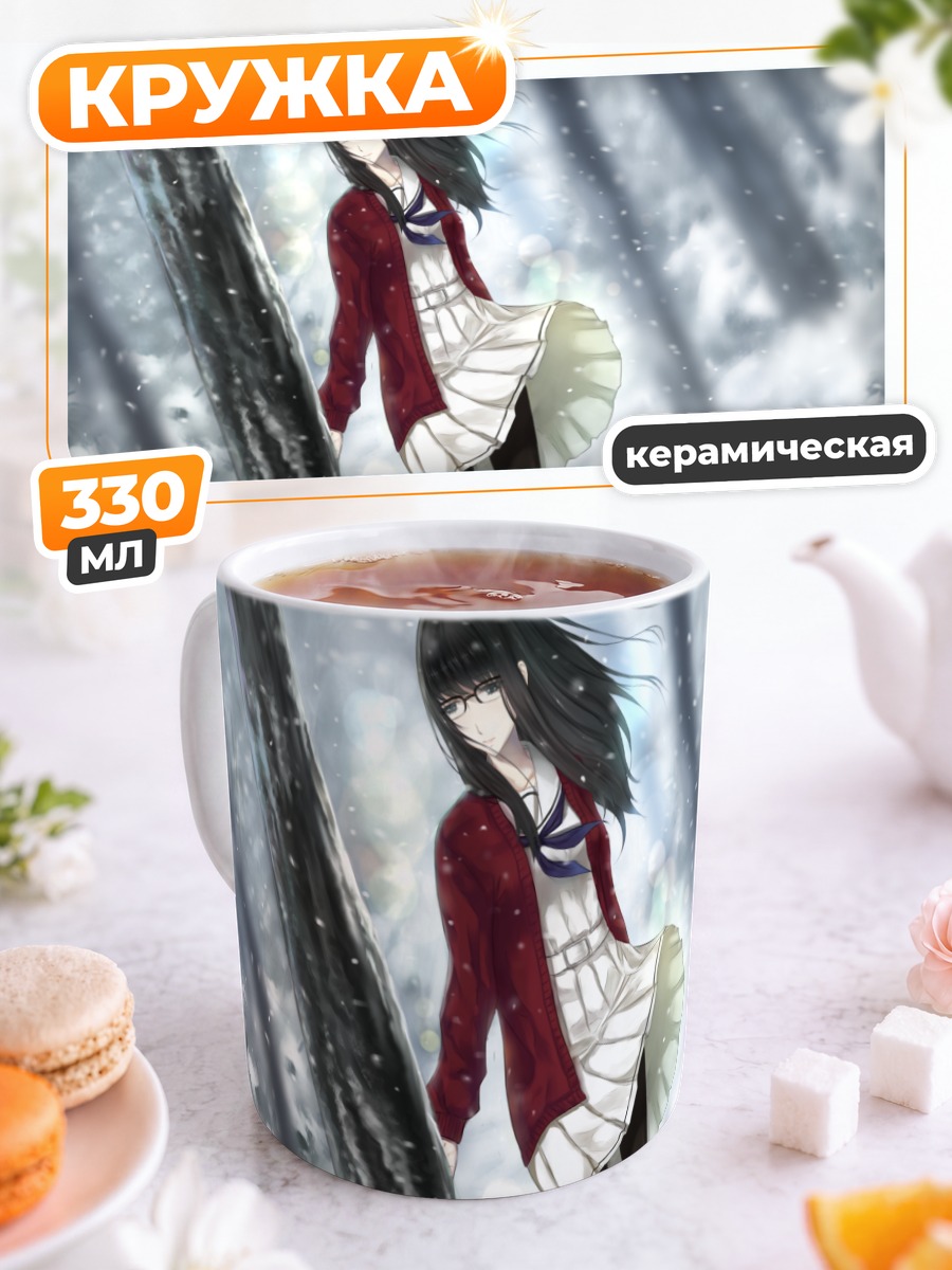 Кружка керамическая Девушка в снежном лесу