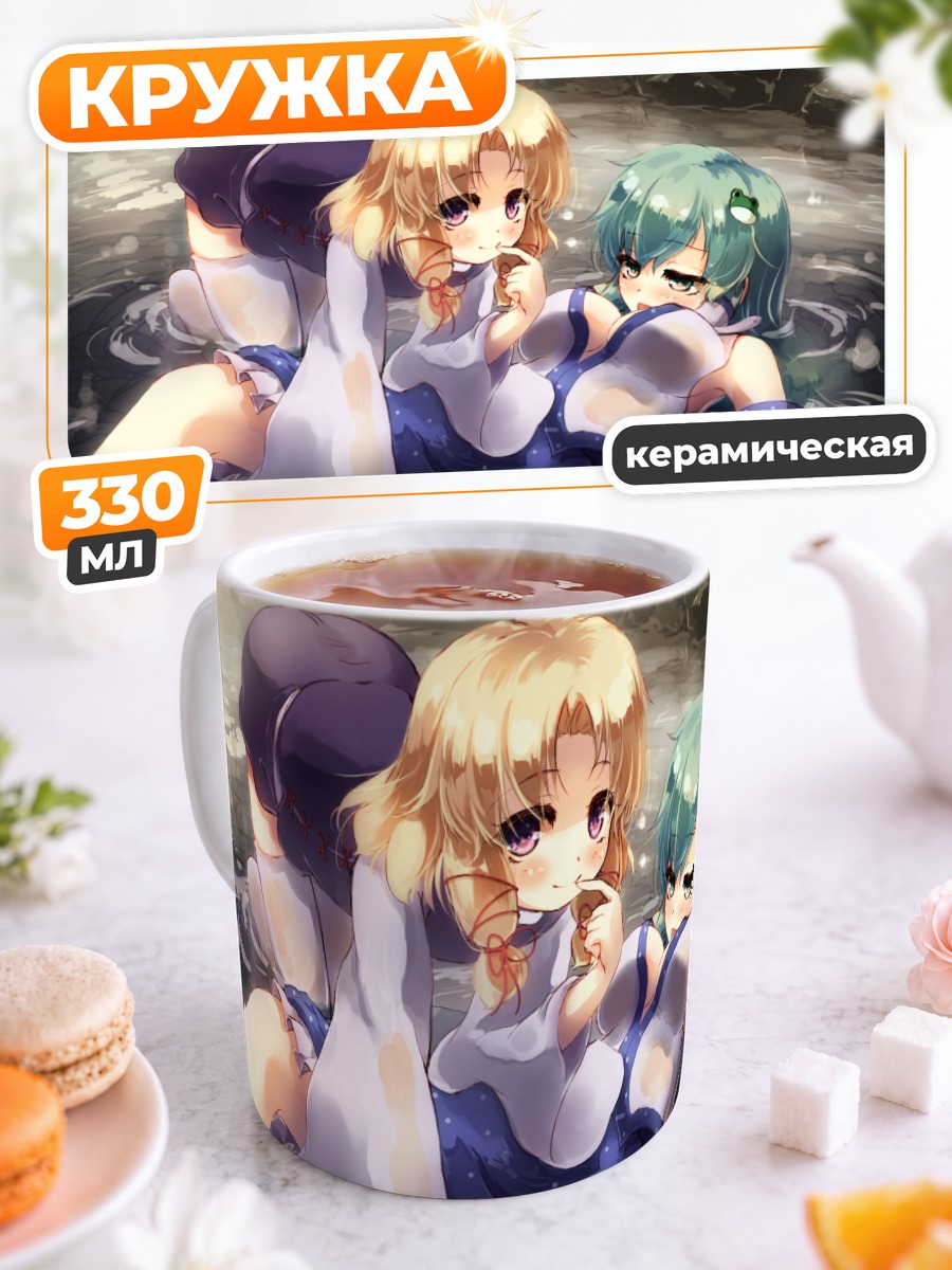 Кружка керамическая Санаэ Кочия в источнике