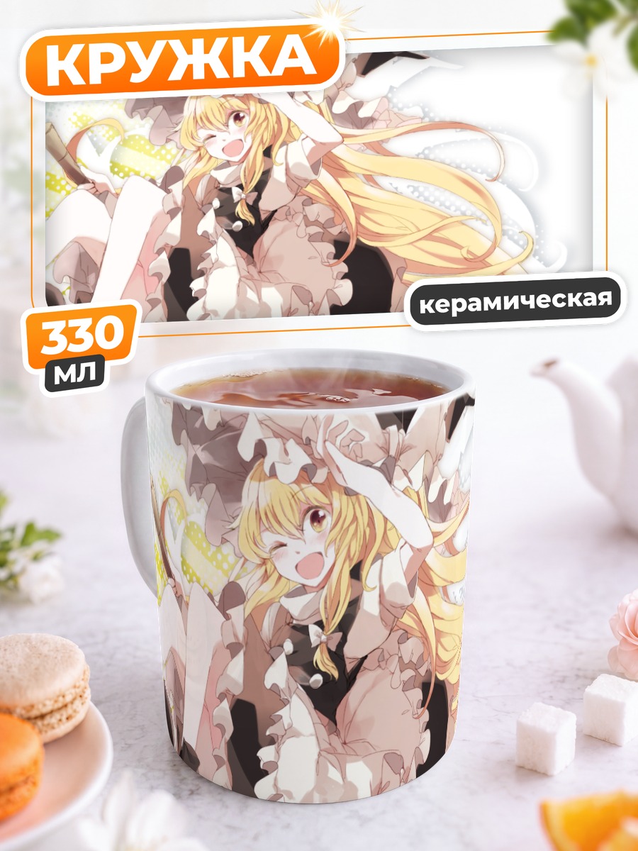 Кружка керамическая Мариса Кирисаме в полете