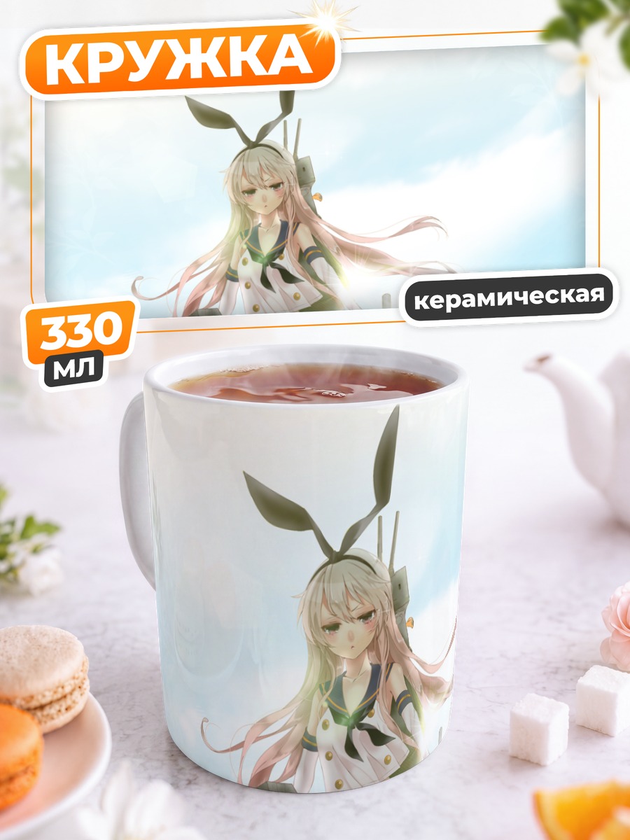 Кружка керамическая Шимакадзе на море