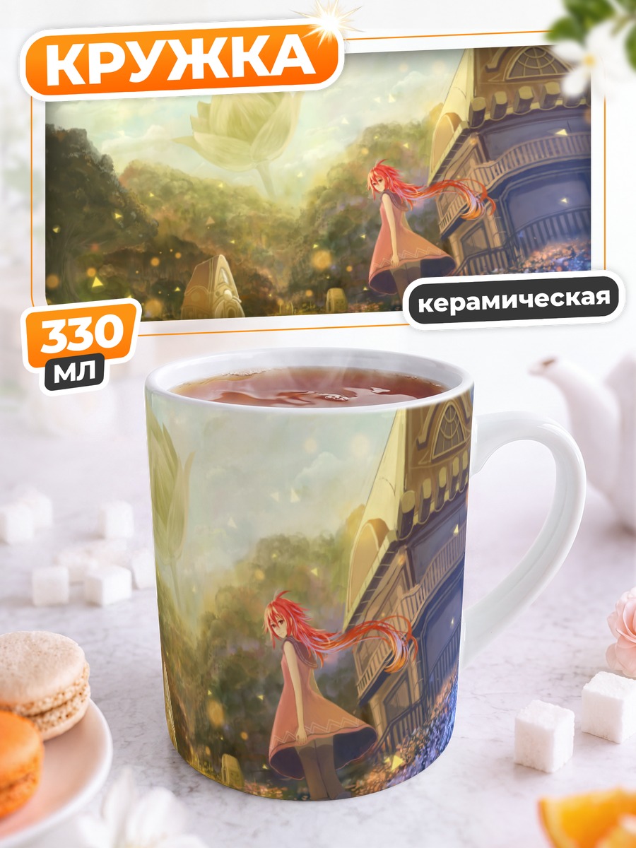 Кружка керамическая Рыжая в цветущем саду