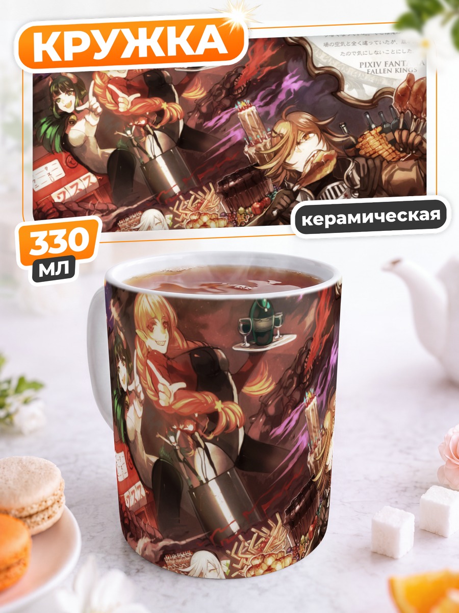 Кружка керамическая ПиксИв Фантазия Пир