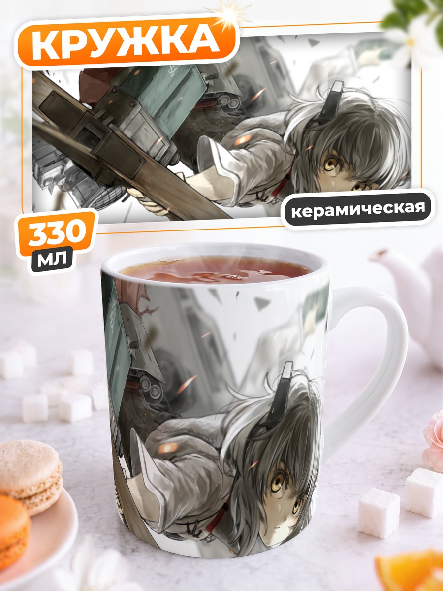 Кружка керамическая Тайхо в бою