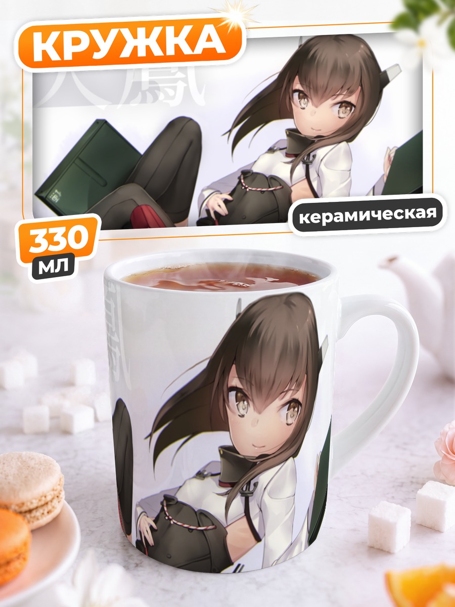Кружка керамическая Тайхо в белой блузке