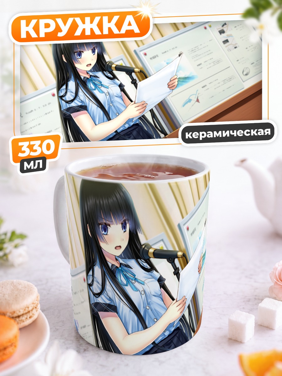 Кружка керамическая Аямэ Фурукава с речью