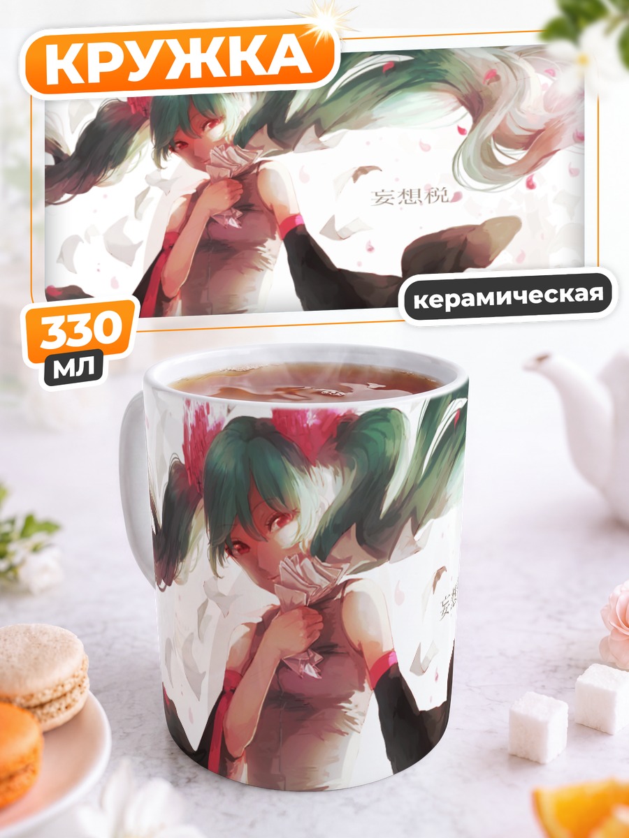 Кружка керамическая Мику Хацунэ в лепестках