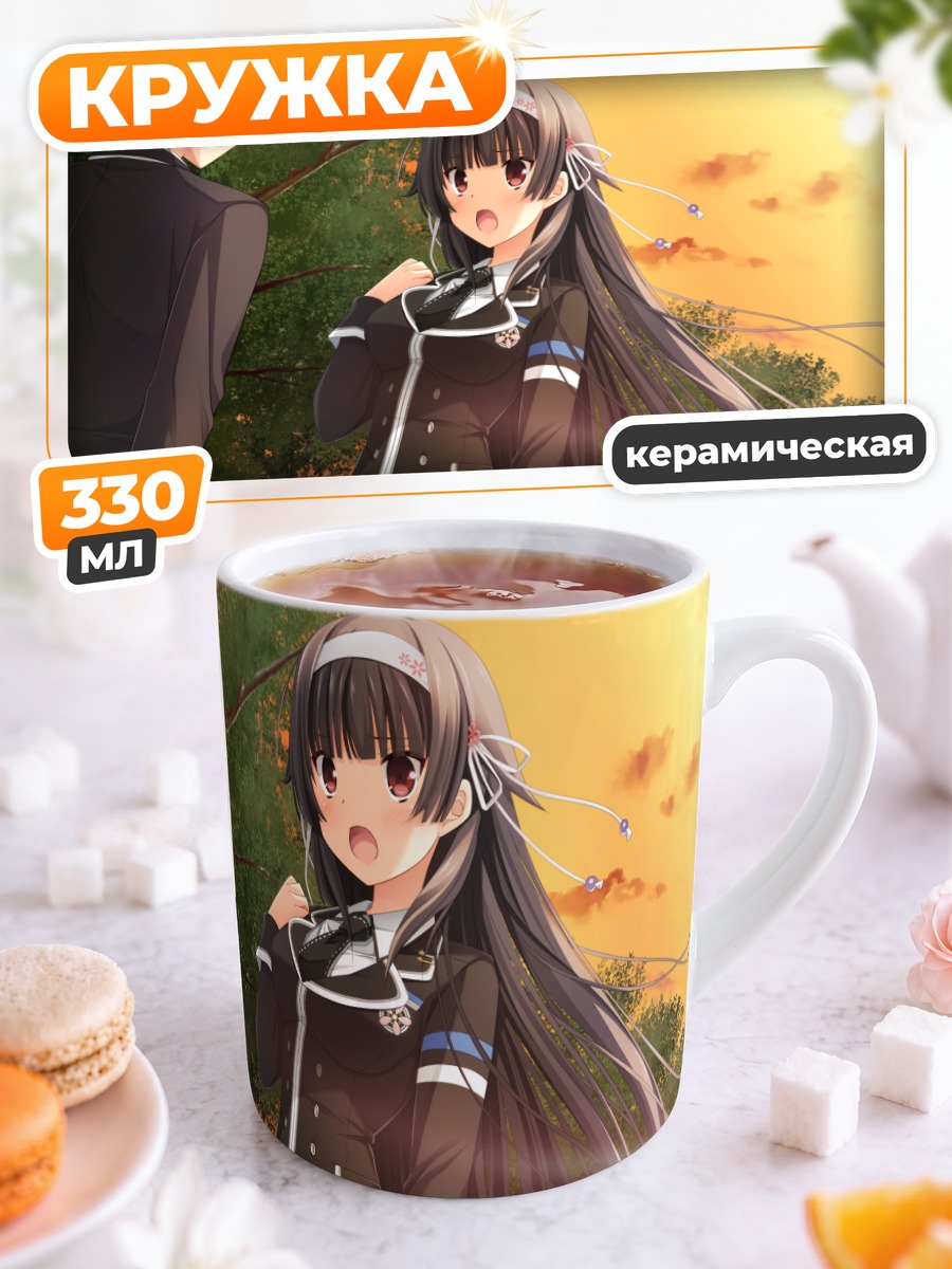 Кружка керамическая Токия Асасака в школе