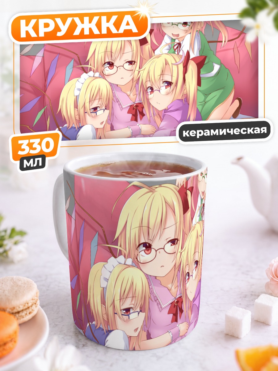 Кружка керамическая Фландр Скарлет и сестры