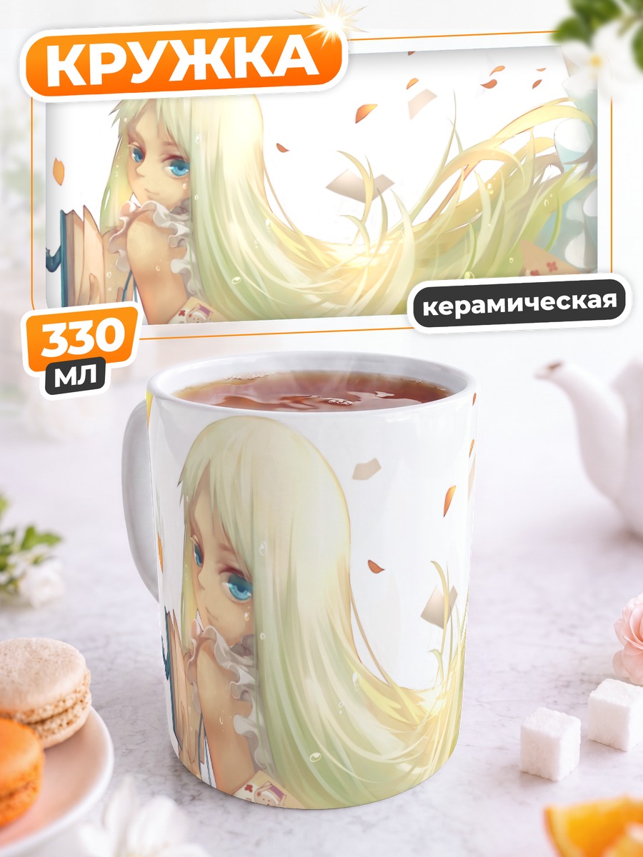 Кружка керамическая Мэйко Хонма с книгой