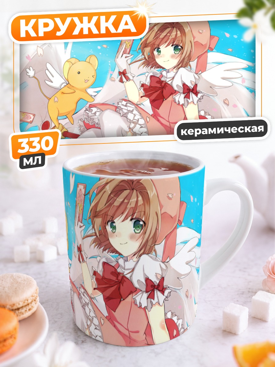 Кружка керамическая Сакура Киномото и Керо