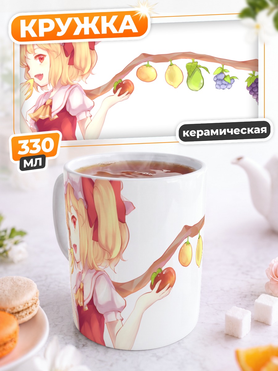 Кружка керамическая Фландр Скарлет с фруктами