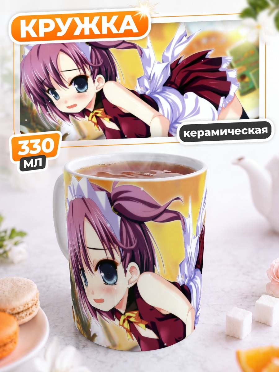 Кружка керамическая Официантка в фартуке