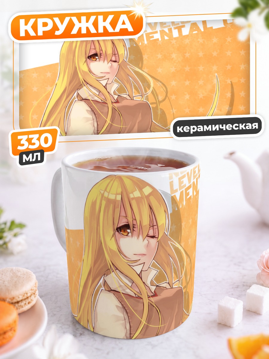 Кружка керамическая Мисаки Шокухо в лучах