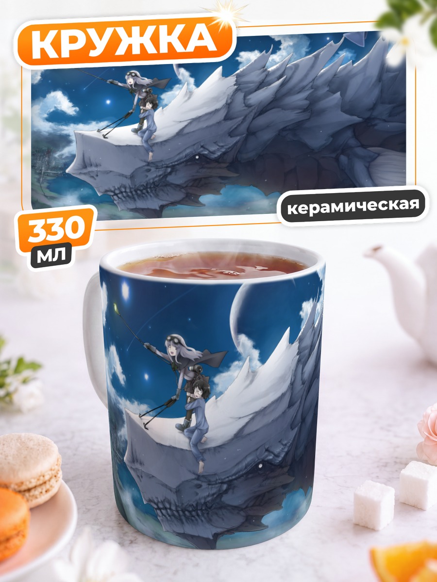 Кружка керамическая Дракон под луной