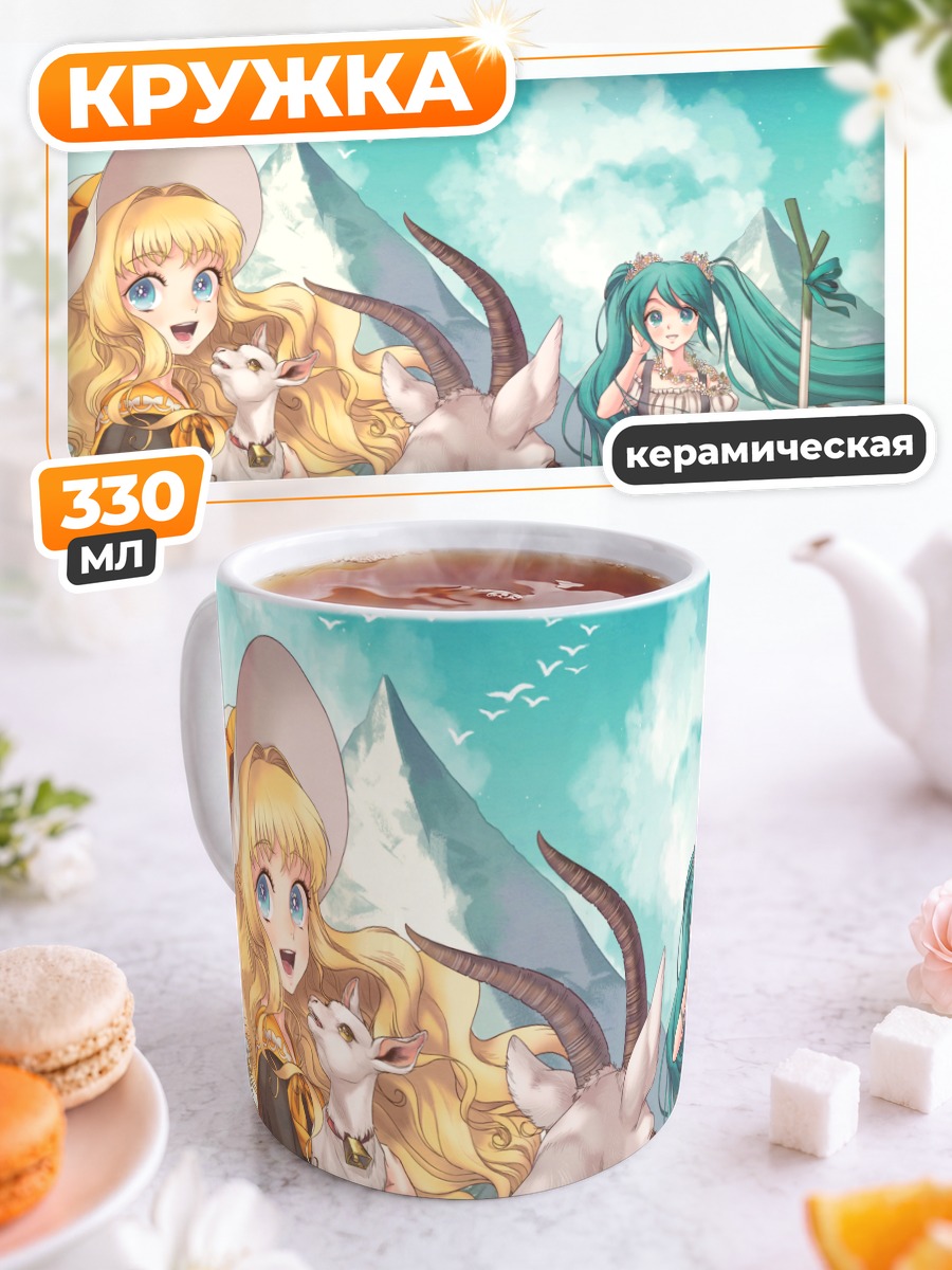 Кружка керамическая Мику Хацунэ и Сию