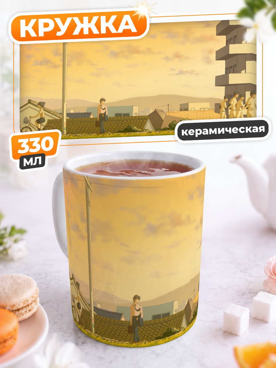 Кружка керамическая Городской закат