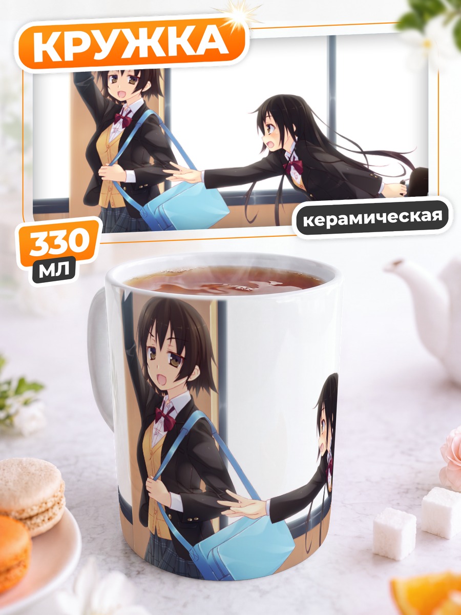 Кружка керамическая Школьные подруги