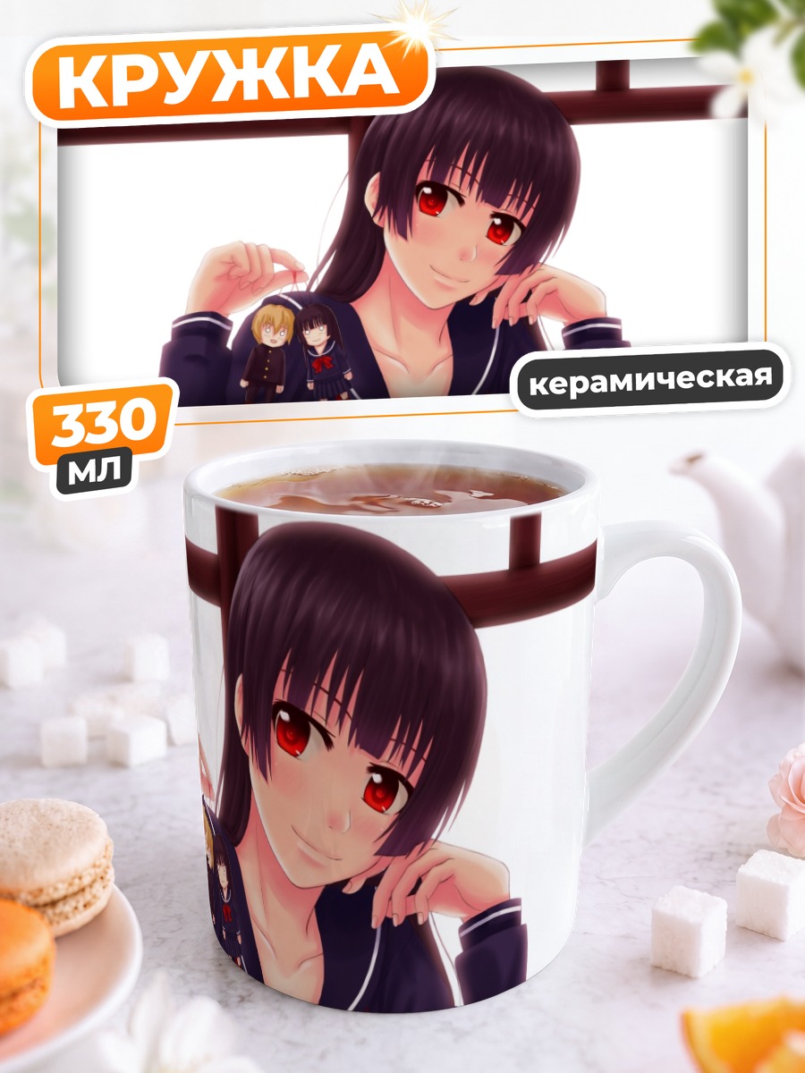 Кружка керамическая Юко Каноэ в школе