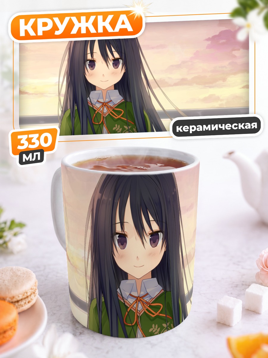 Кружка керамическая Кимика Хайда на закате