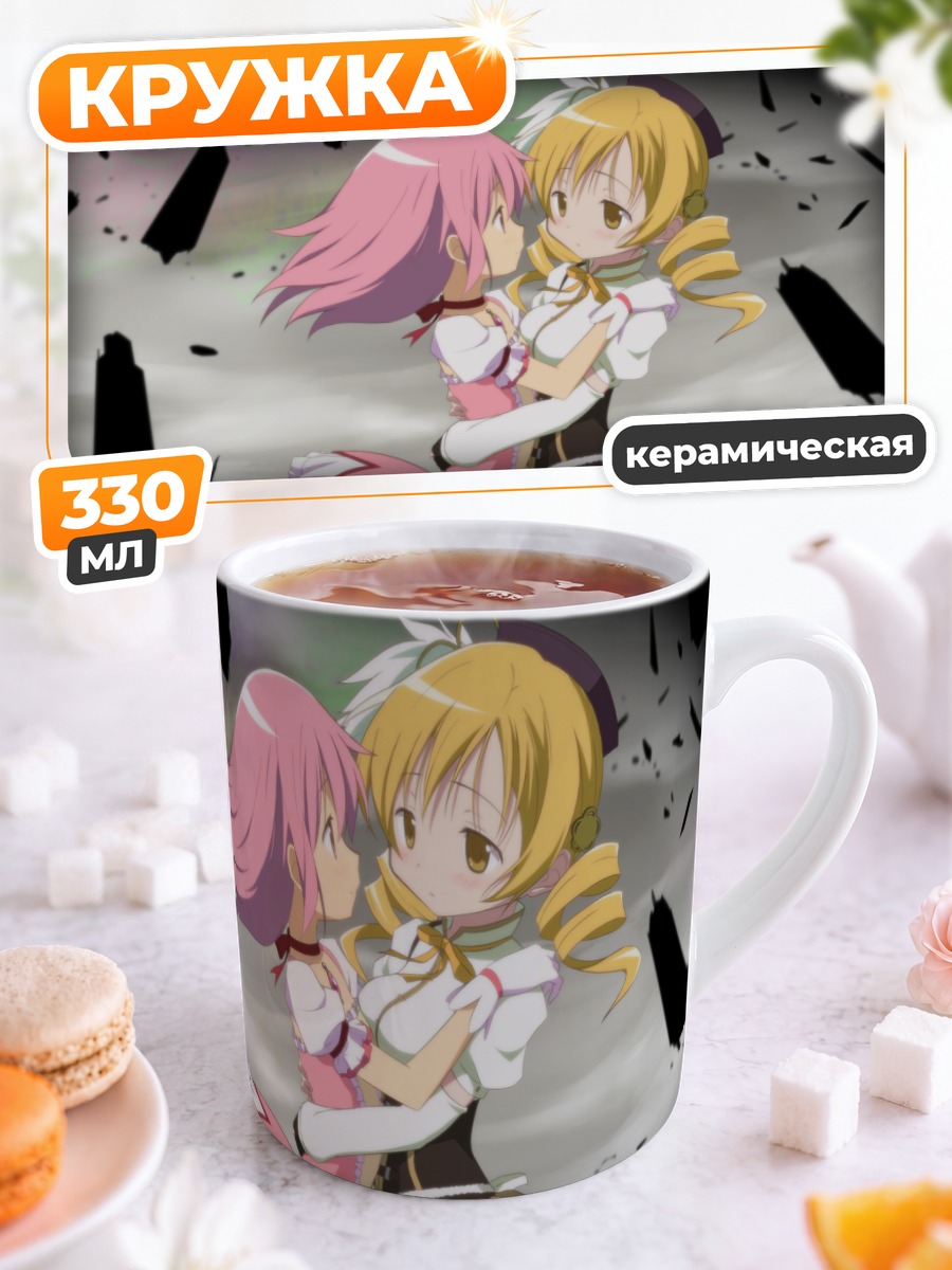 Кружка керамическая Мадока и Мами