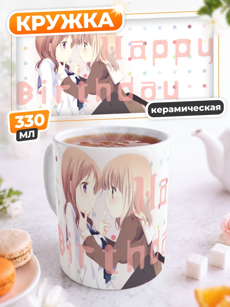 Кружка керамическая Михоко Фукудзи и Хиса Такеи