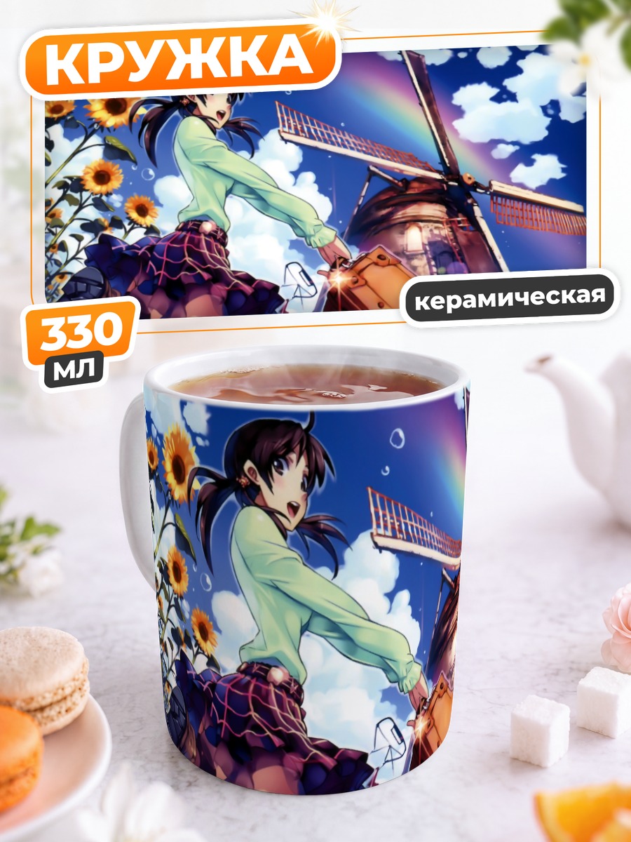 Кружка керамическая Девушка у мельницы