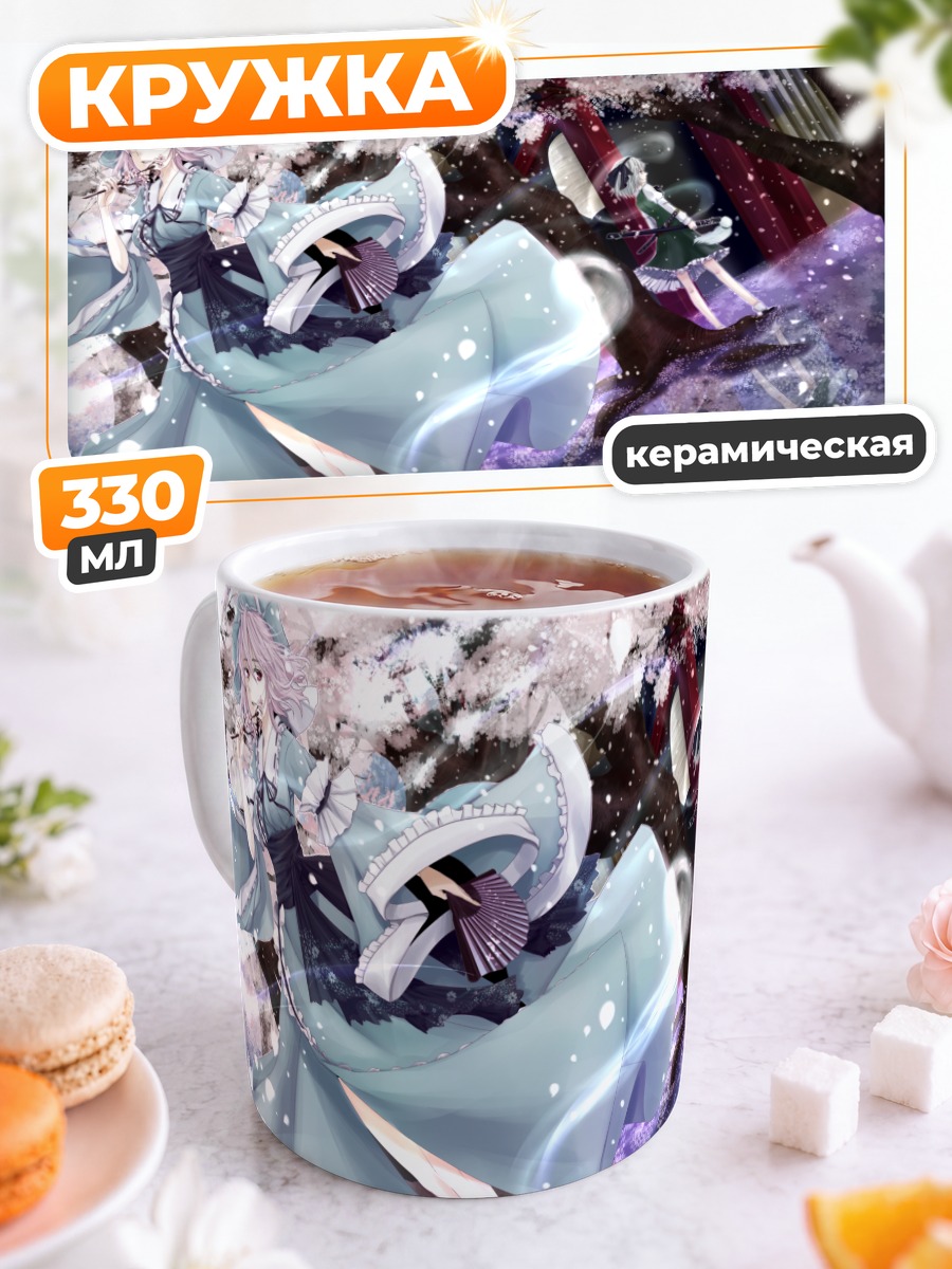 Кружка керамическая Ёму Конпаку в снегах
