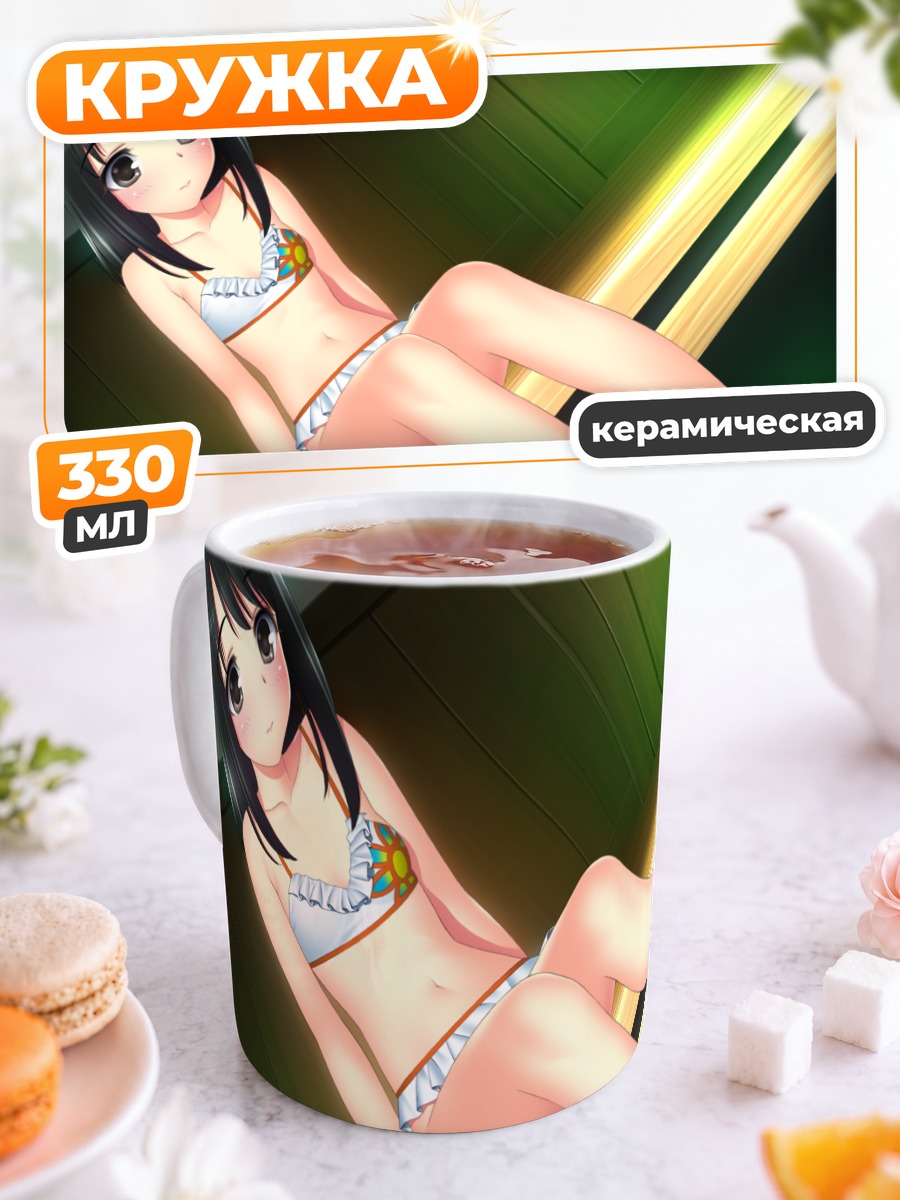 Кружка керамическая Айна на пляже