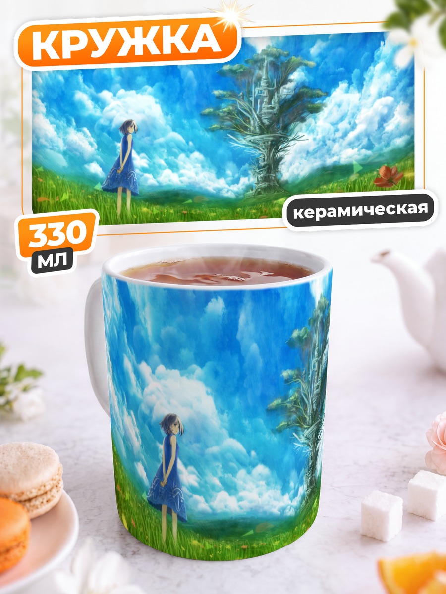 Кружка керамическая Цветущий сад под облаками