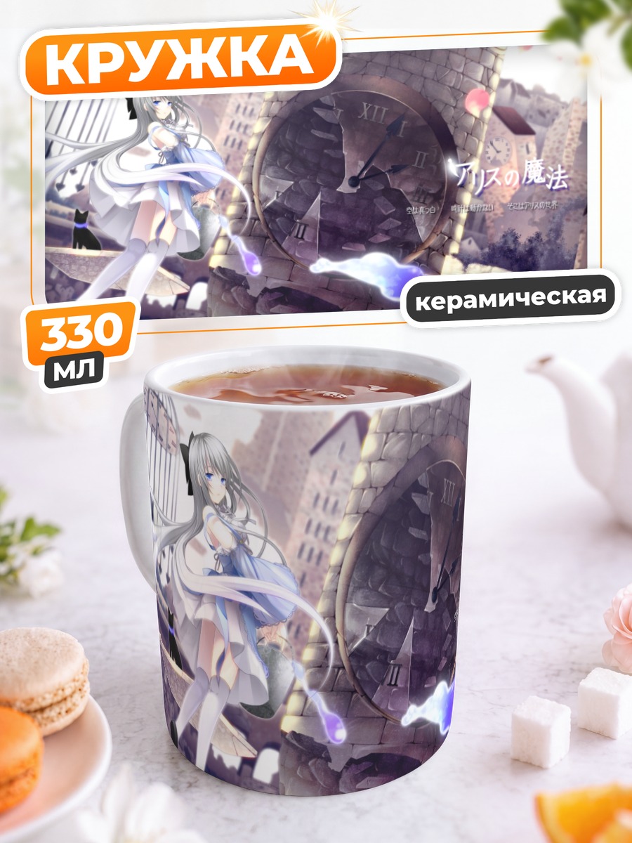Кружка керамическая Девушка у часов
