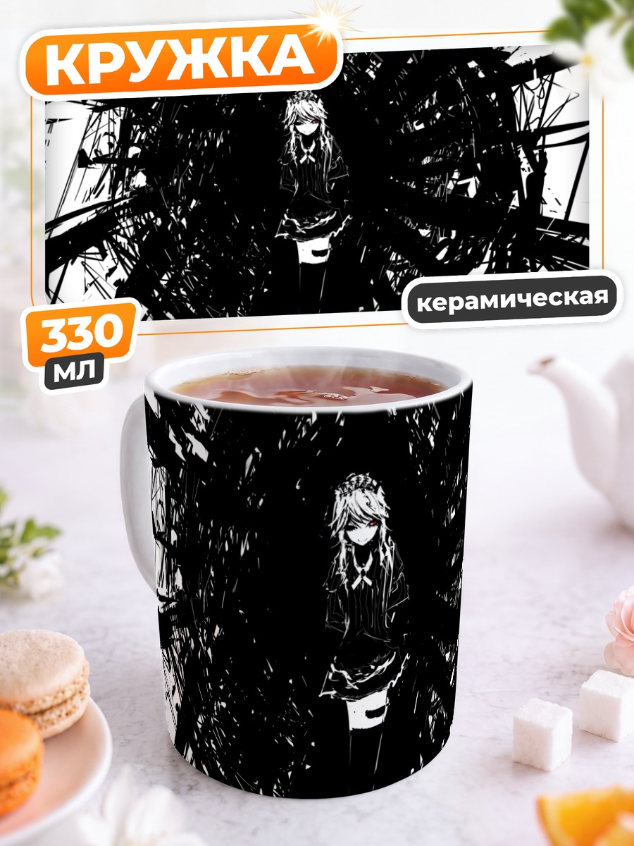 Кружка керамическая Сакуя Идзаёи в вихре