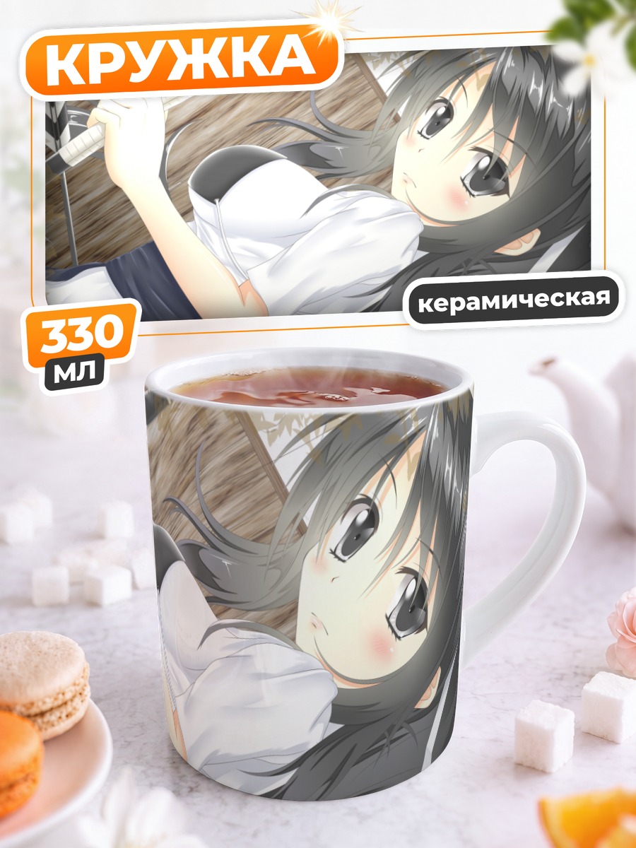 Кружка керамическая Девушка с луком