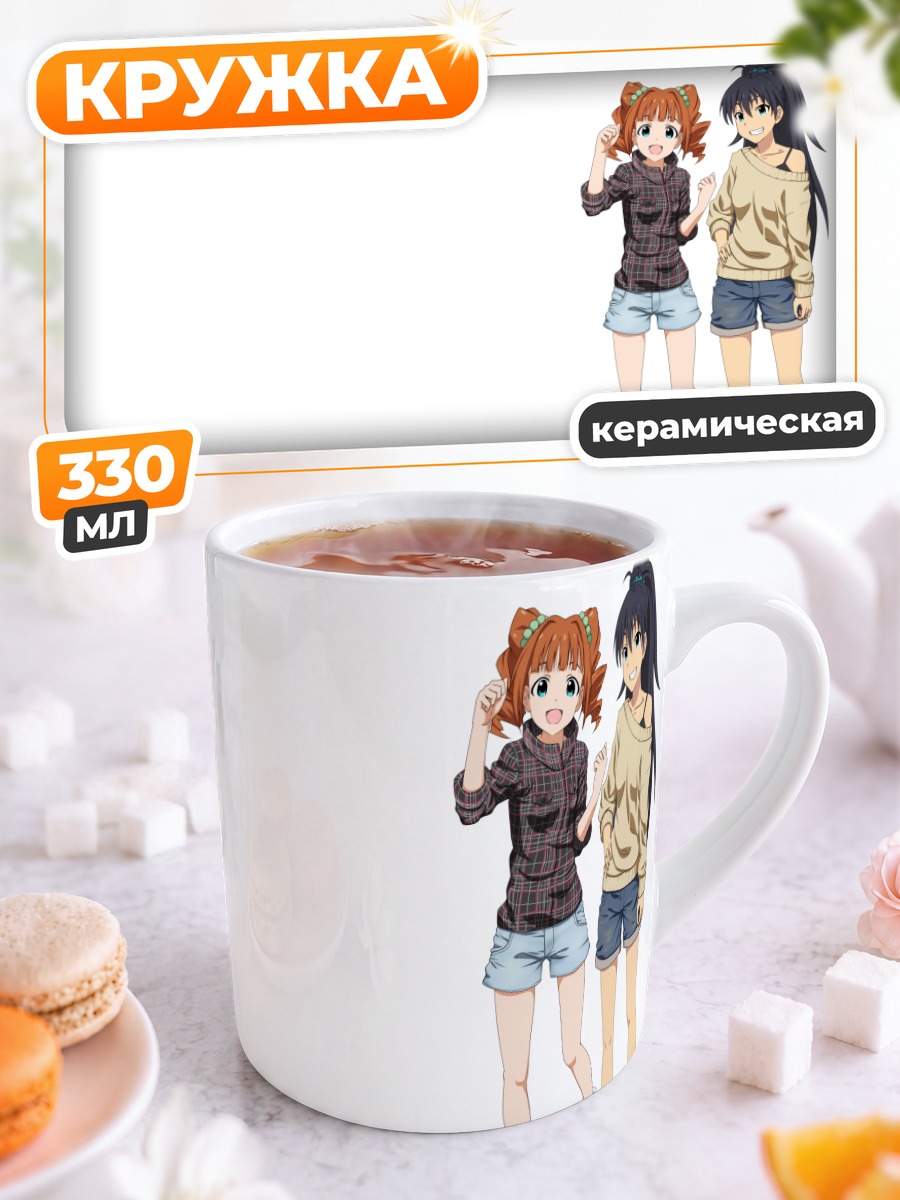 Кружка керамическая Хибики Ганаха и Яёй Такацуки