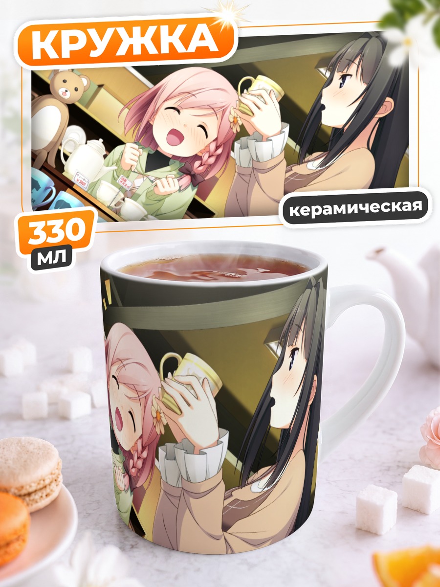 Кружка керамическая Саюки и Юа в кафе