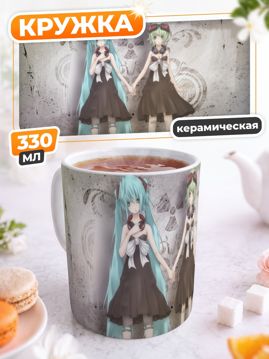 Кружка керамическая Мику Хацунэ и Гуми