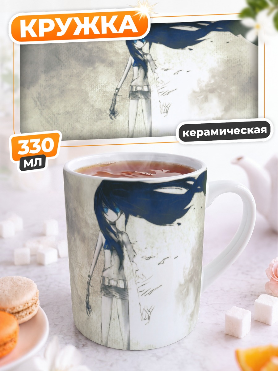 Кружка керамическая Курои Мато в тумане