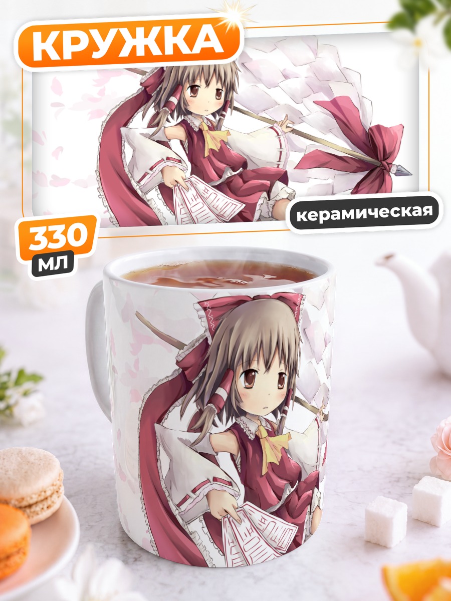Кружка керамическая Рейму Хакурей с оберегами