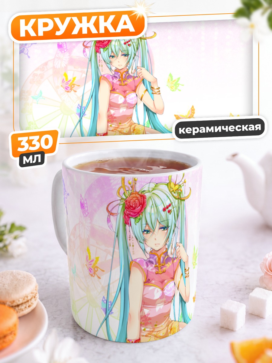Кружка керамическая Мику Хацунэ в цветах
