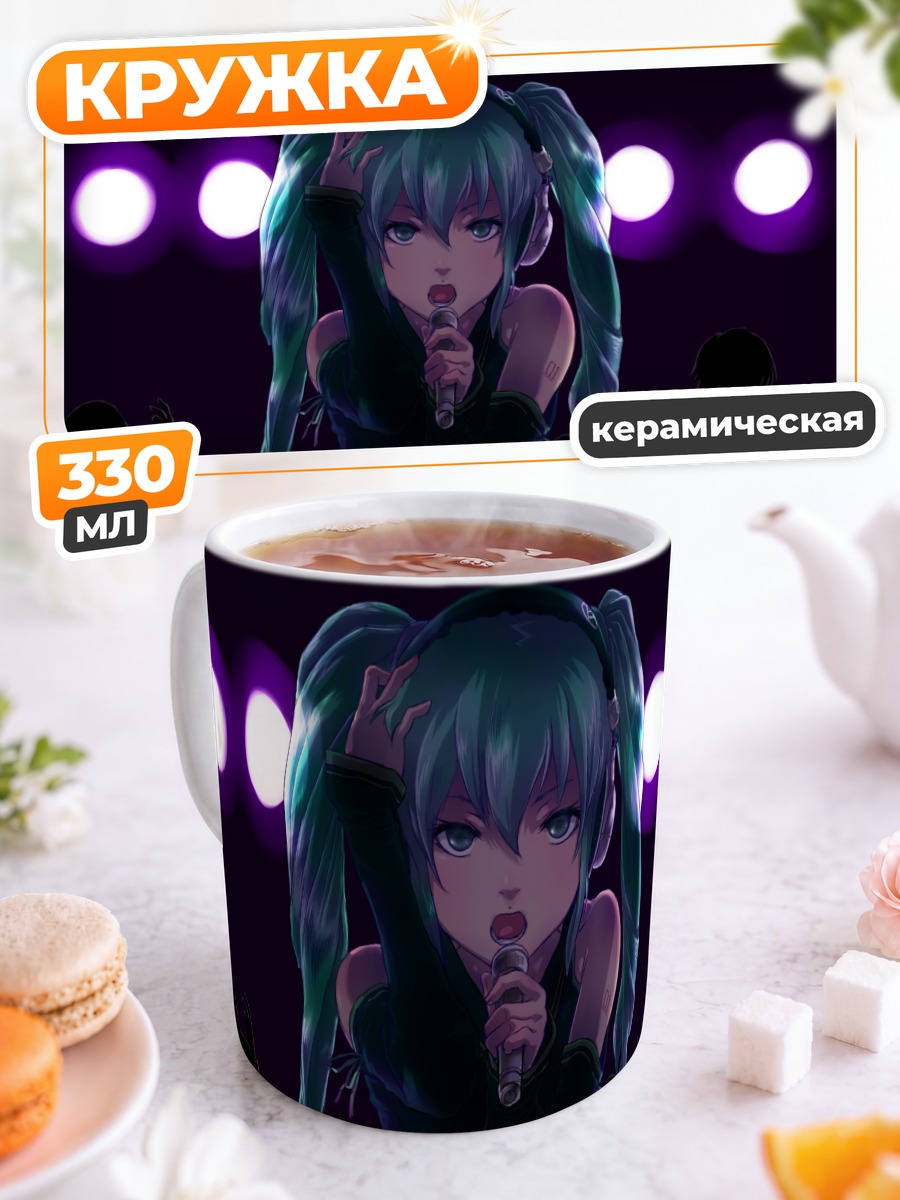 Кружка керамическая Мику Хацунэ на сцене